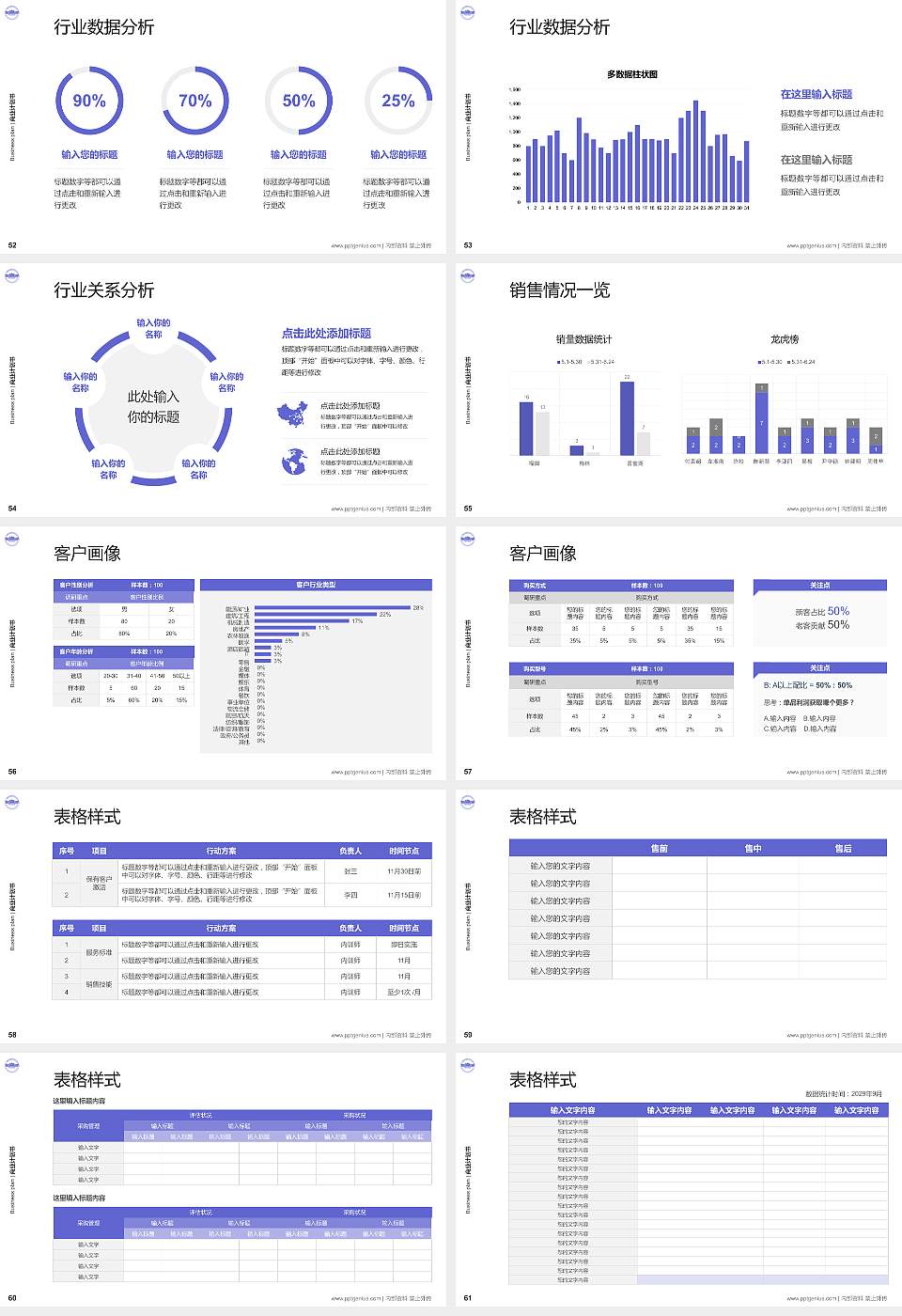 天津国土资源和房屋职业学院专用全国大学生互联网+创新创业大赛计划书/路演/网评PPT模板16:9格式幻灯片预览图7