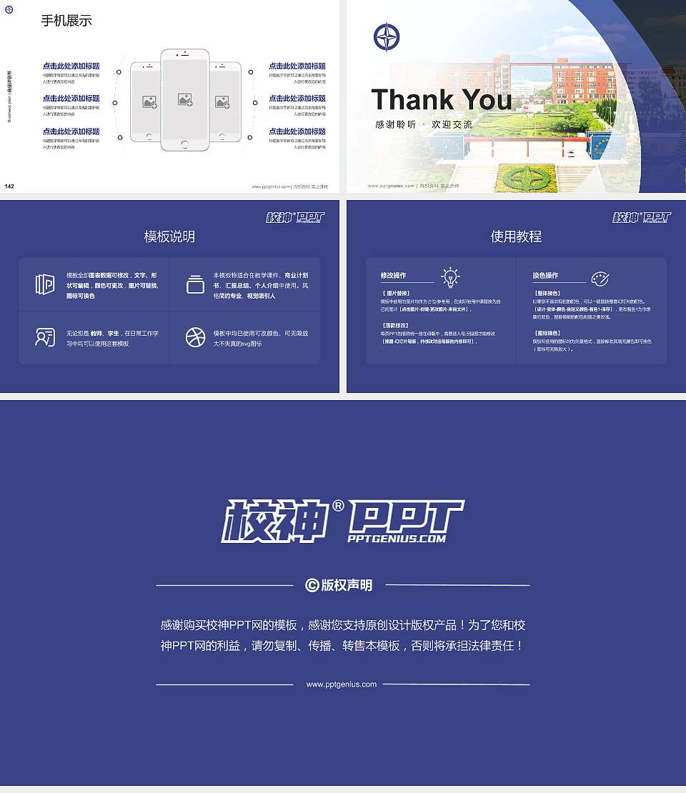 青岛恒星科技学院专用全国大学生互联网+创新创业大赛计划书/路演/网评PPT模板16:9格式幻灯片预览图16