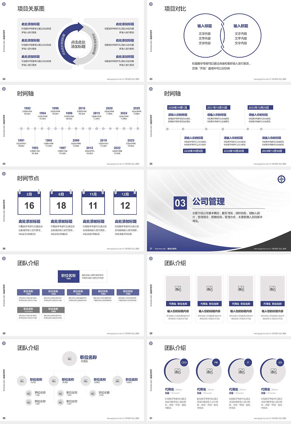 青岛恒星科技学院专用全国大学生互联网+创新创业大赛计划书/路演/网评PPT模板16:9格式幻灯片预览图4