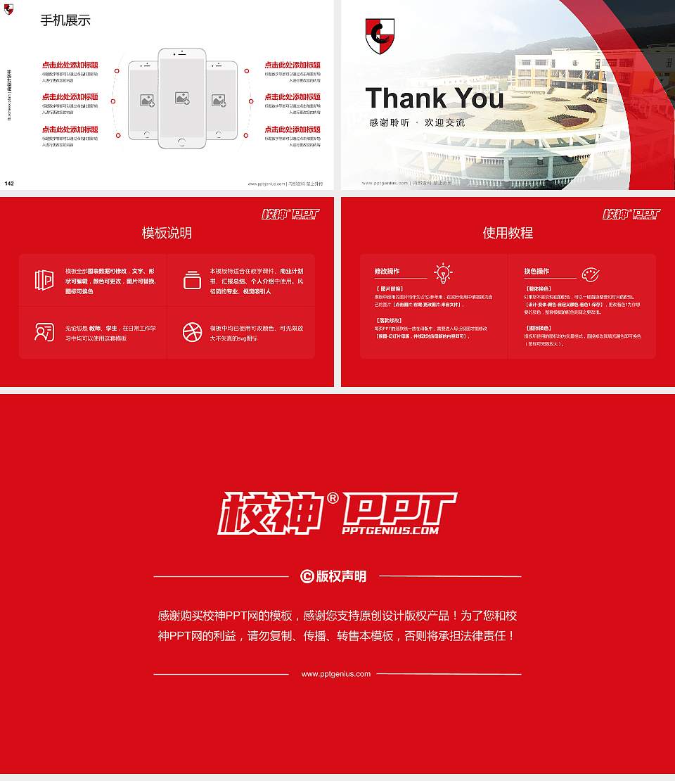 无锡南洋职业技术学院专用全国大学生互联网+创新创业大赛计划书/路演/网评PPT模板16:9格式幻灯片预览图16