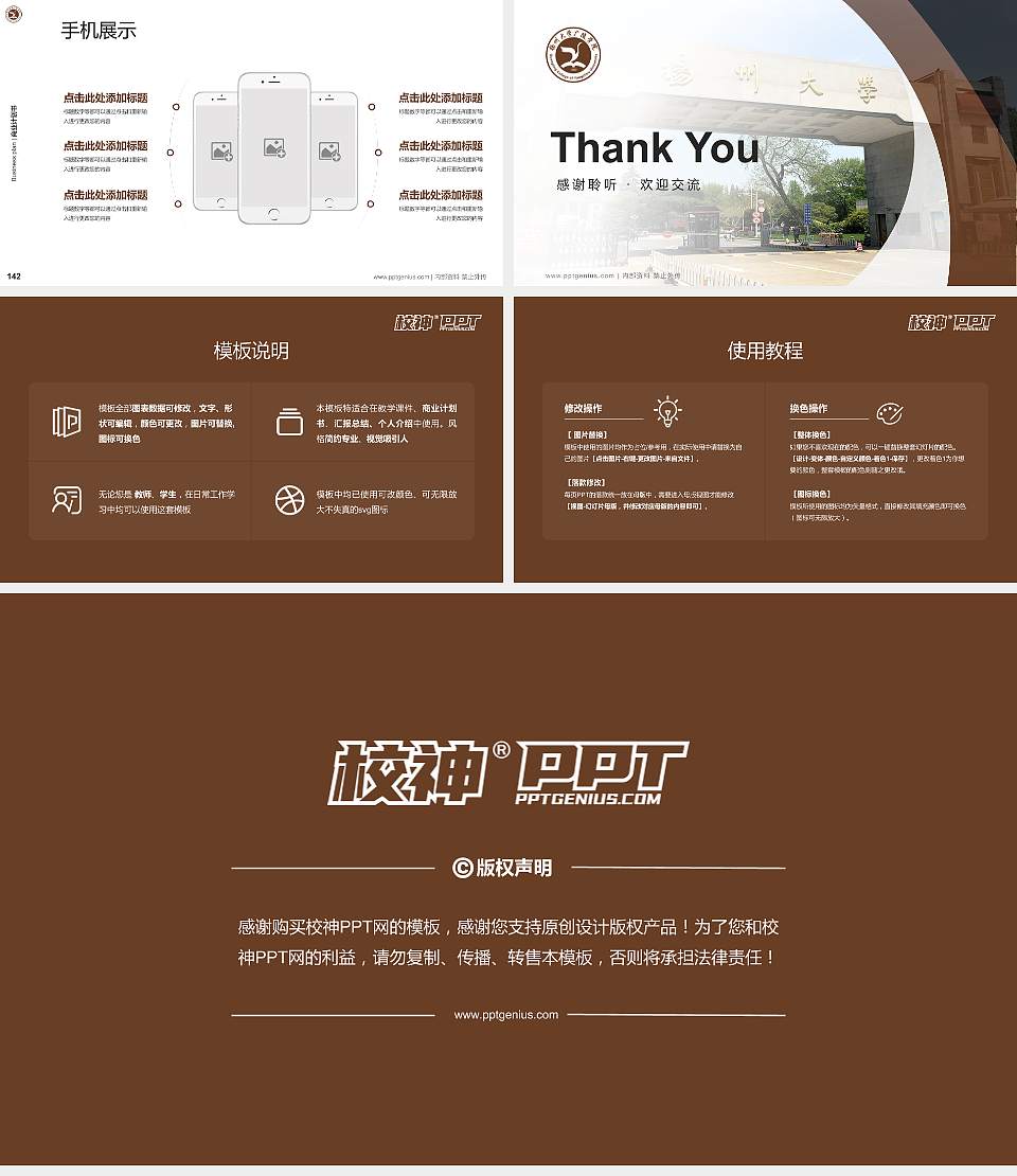 扬州大学广陵学院专用全国大学生互联网+创新创业大赛计划书/路演/网评PPT模板16:9格式幻灯片预览图16