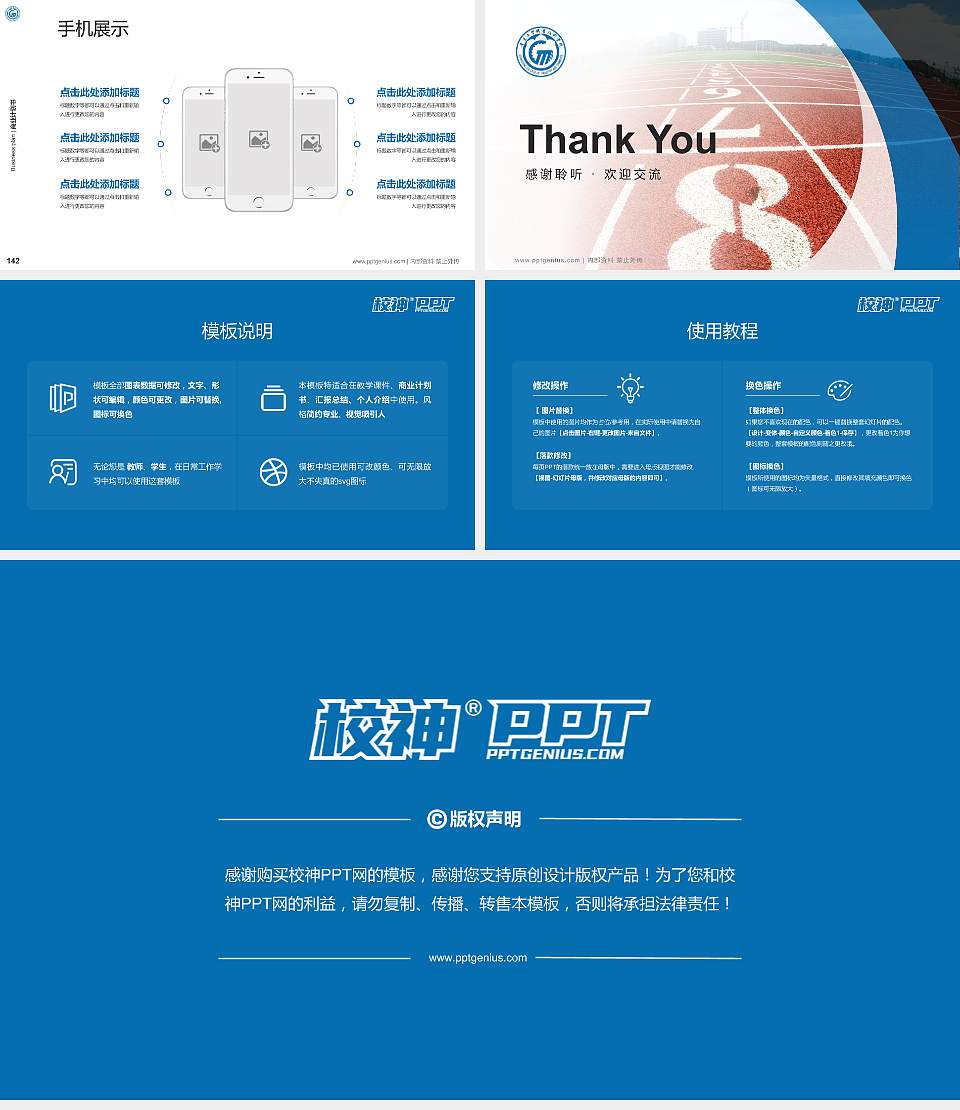广东工贸职业技术学院专用全国大学生互联网+创新创业大赛计划书/路演/网评PPT模板16:9格式幻灯片预览图16