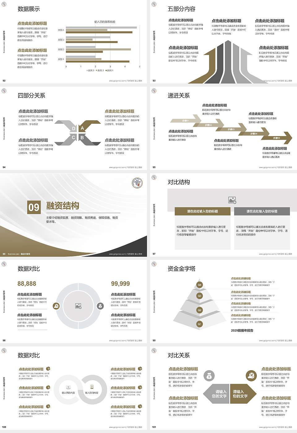 广东以色列理工学院专用全国大学生互联网+创新创业大赛计划书/路演/网评PPT模板16:9格式幻灯片预览图11