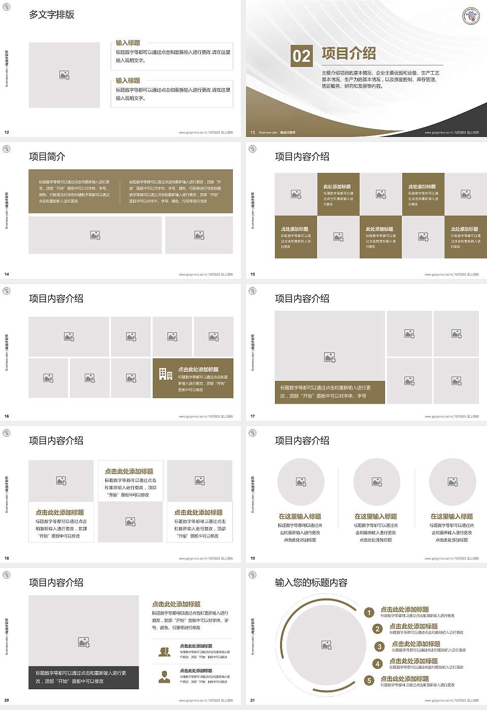广东以色列理工学院专用全国大学生互联网+创新创业大赛计划书/路演/网评PPT模板16:9格式幻灯片预览图3