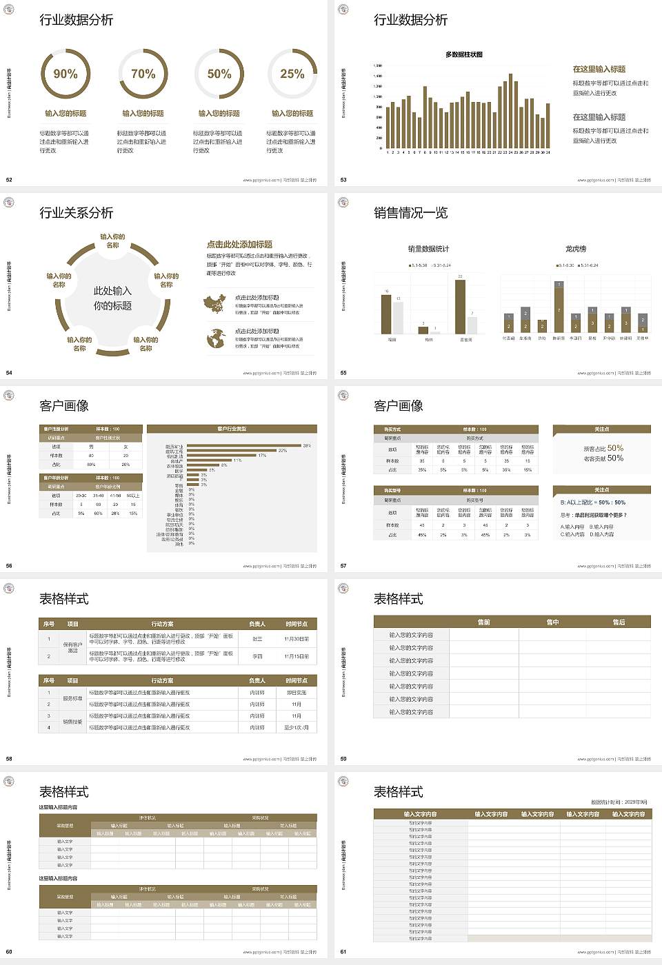 广东以色列理工学院专用全国大学生互联网+创新创业大赛计划书/路演/网评PPT模板16:9格式幻灯片预览图7