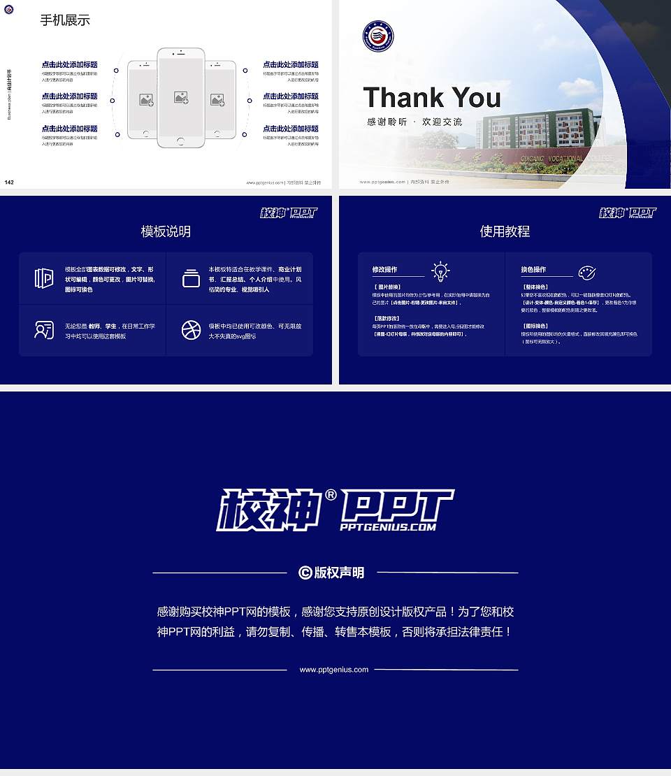 贵港职业学院专用全国大学生互联网+创新创业大赛计划书/路演/网评PPT模板16:9格式幻灯片预览图16