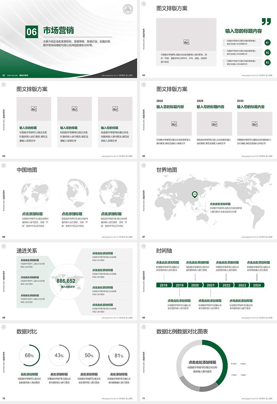 广州工程技术职业学院专用全国大学生互联网+创新创业大赛计划书/路演/网评PPT模板16:9格式幻灯片预览图8