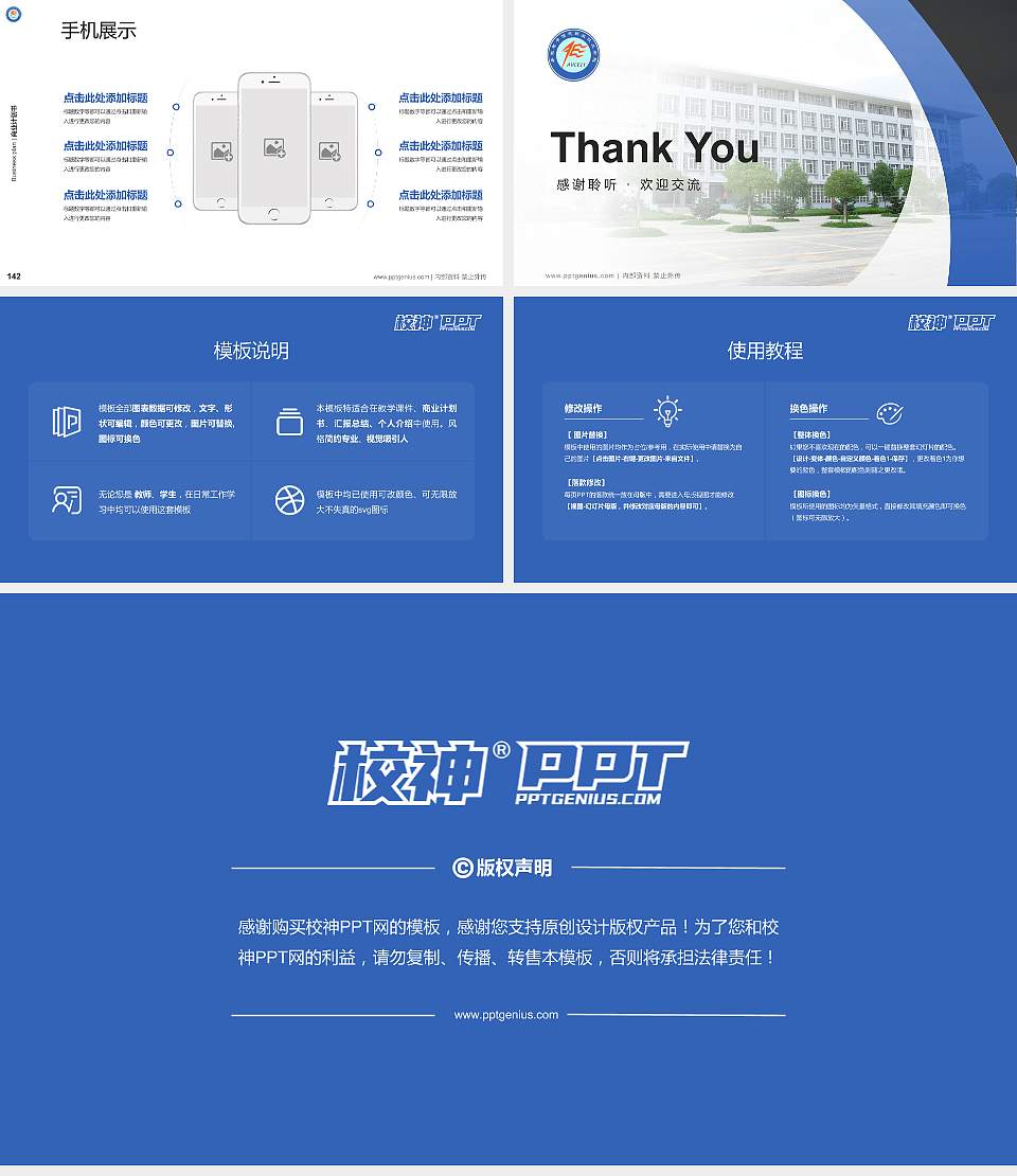 安徽电子信息职业技术学院专用全国大学生互联网+创新创业大赛计划书/路演/网评PPT模板16:9格式幻灯片预览图16