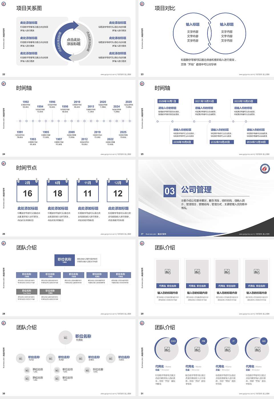 南京化工职业技术学院专用全国大学生互联网+创新创业大赛计划书/路演/网评PPT模板16:9格式幻灯片预览图4