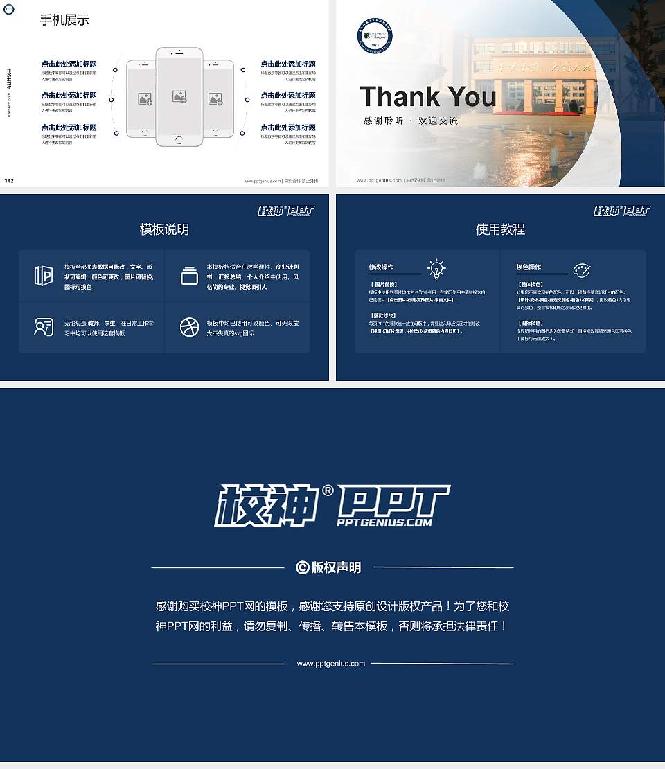 电子科技大学格拉斯哥学院专用全国大学生互联网+创新创业大赛计划书/路演/网评PPT模板16:9格式幻灯片预览图16