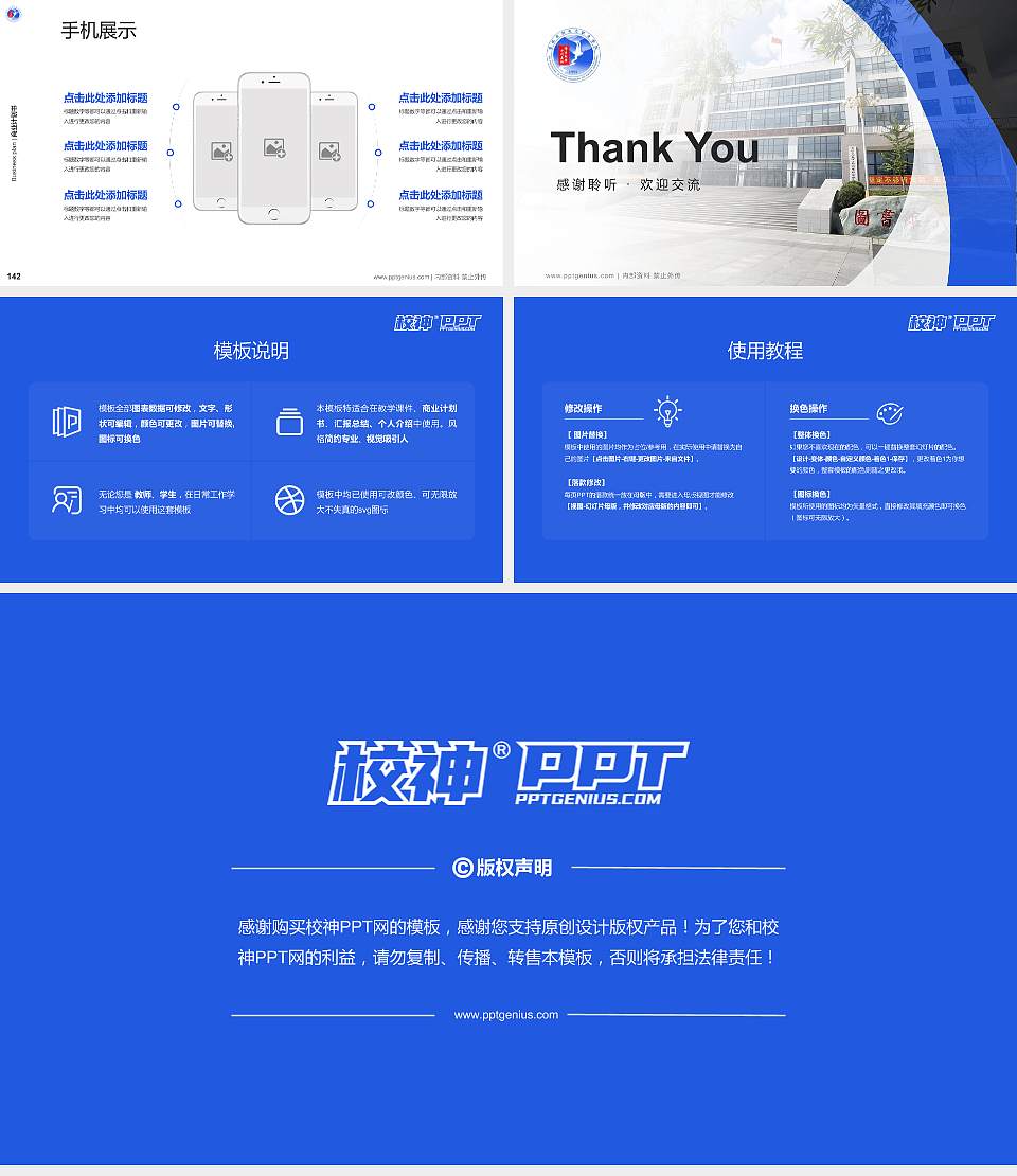 吉林水利电力职业学院专用全国大学生互联网+创新创业大赛计划书/路演/网评PPT模板16:9格式幻灯片预览图16
