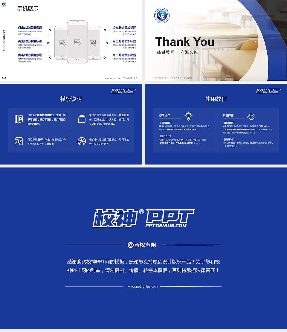 四川现代职业学院专用全国大学生互联网+创新创业大赛计划书/路演/网评PPT模板16:9格式幻灯片预览图16