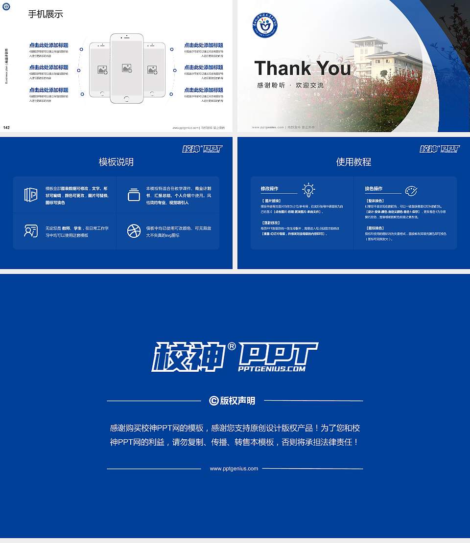 广西幼儿师范高等专科学校专用全国大学生互联网+创新创业大赛计划书/路演/网评PPT模板16:9格式幻灯片预览图16