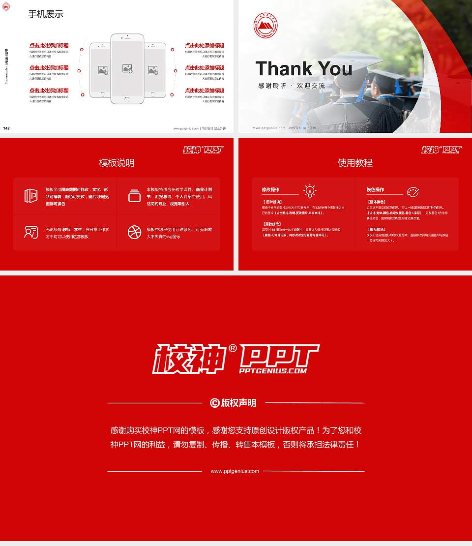 钟山职业技术学院专用全国大学生互联网+创新创业大赛计划书/路演/网评PPT模板16:9格式幻灯片预览图16