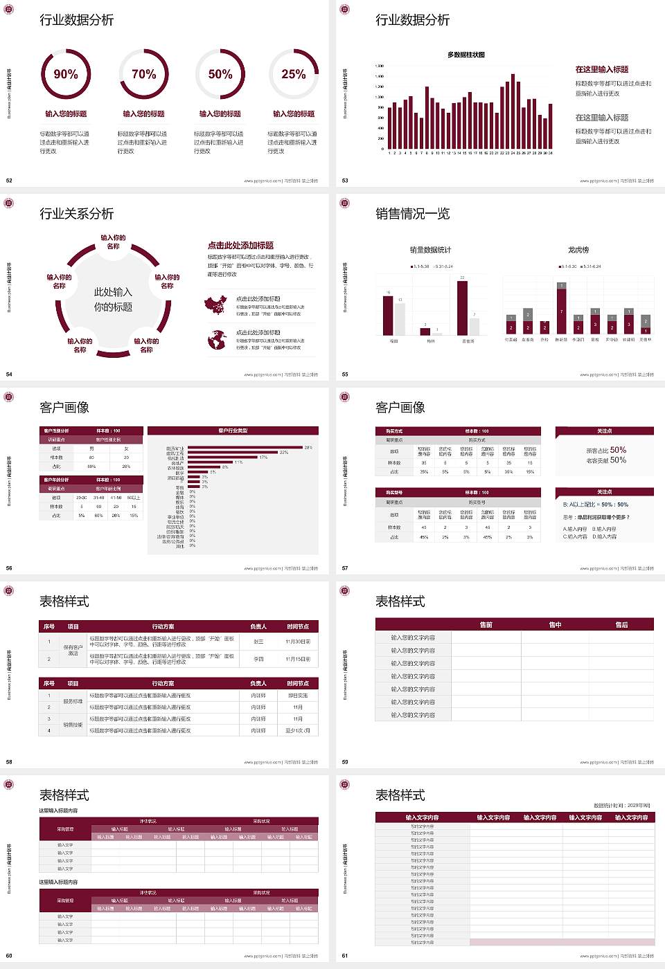 深圳大学专用全国大学生互联网+创新创业大赛计划书/路演/网评PPT模板16:9格式幻灯片预览图7