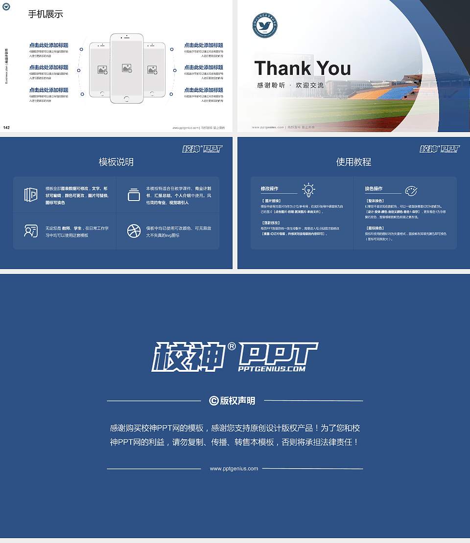 合肥幼儿师范高等专科学校专用全国大学生互联网+创新创业大赛计划书/路演/网评PPT模板16:9格式幻灯片预览图16