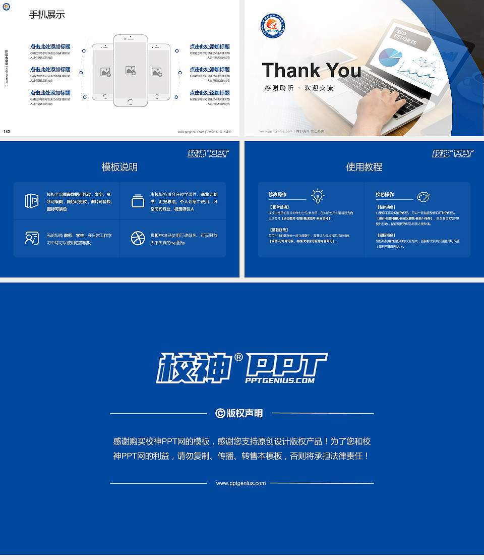 宿州职业技术学院专用全国大学生互联网+创新创业大赛计划书/路演/网评PPT模板16:9格式幻灯片预览图16