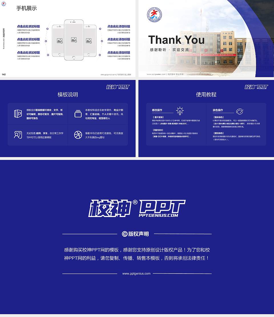 克孜勒苏职业技术学院专用全国大学生互联网+创新创业大赛计划书/路演/网评PPT模板16:9格式幻灯片预览图16