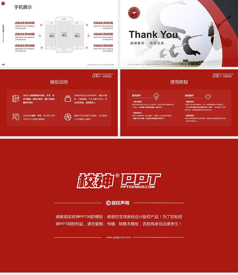 四川司法警官职业学院专用全国大学生互联网+创新创业大赛计划书/路演/网评PPT模板16:9格式幻灯片预览图16