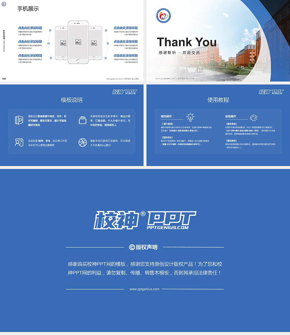 宁夏幼儿师范高等专科学校专用全国大学生互联网+创新创业大赛计划书/路演/网评PPT模板16:9格式幻灯片预览图16