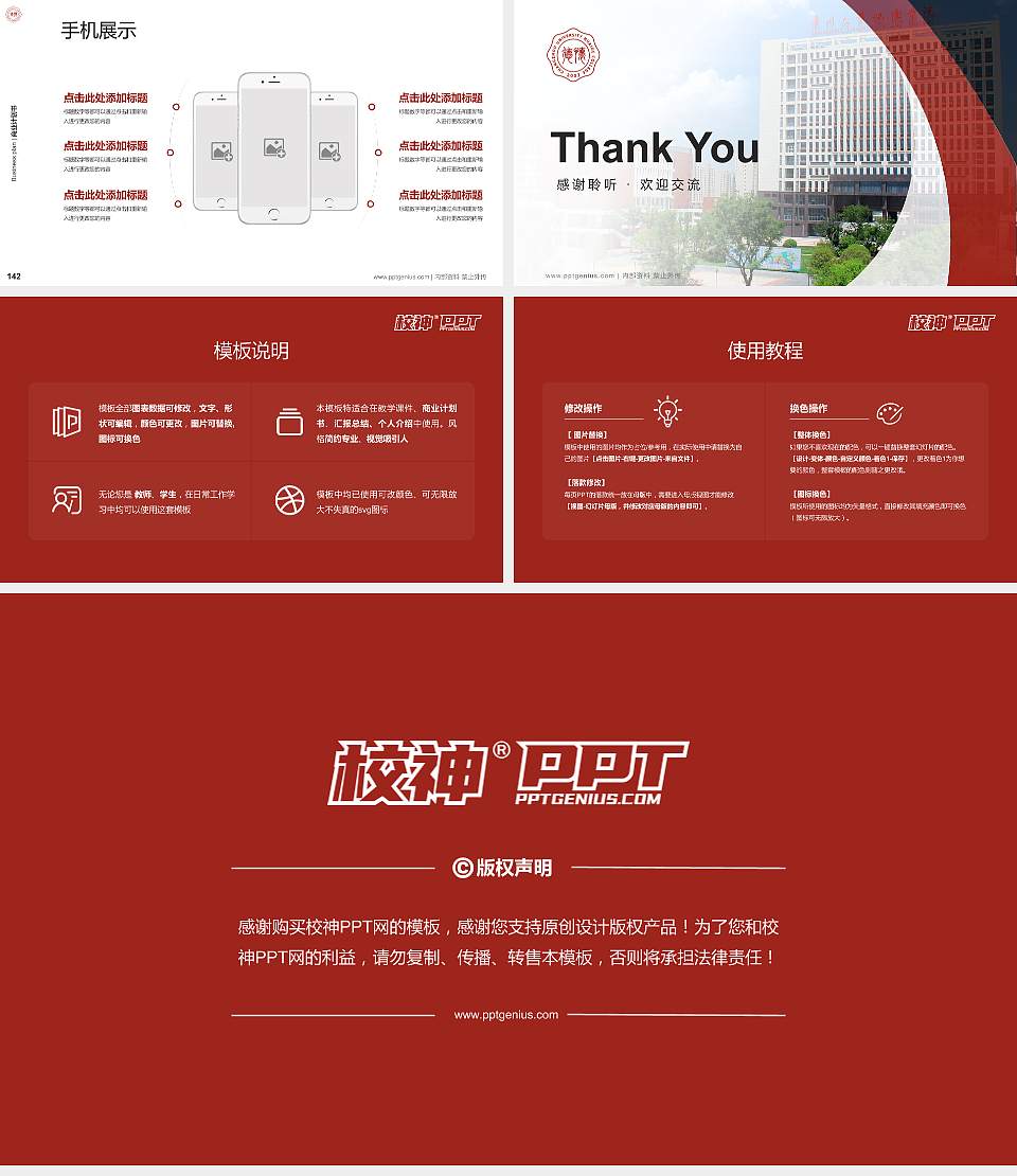 常州大学怀德学院专用全国大学生互联网+创新创业大赛计划书/路演/网评PPT模板16:9格式幻灯片预览图16