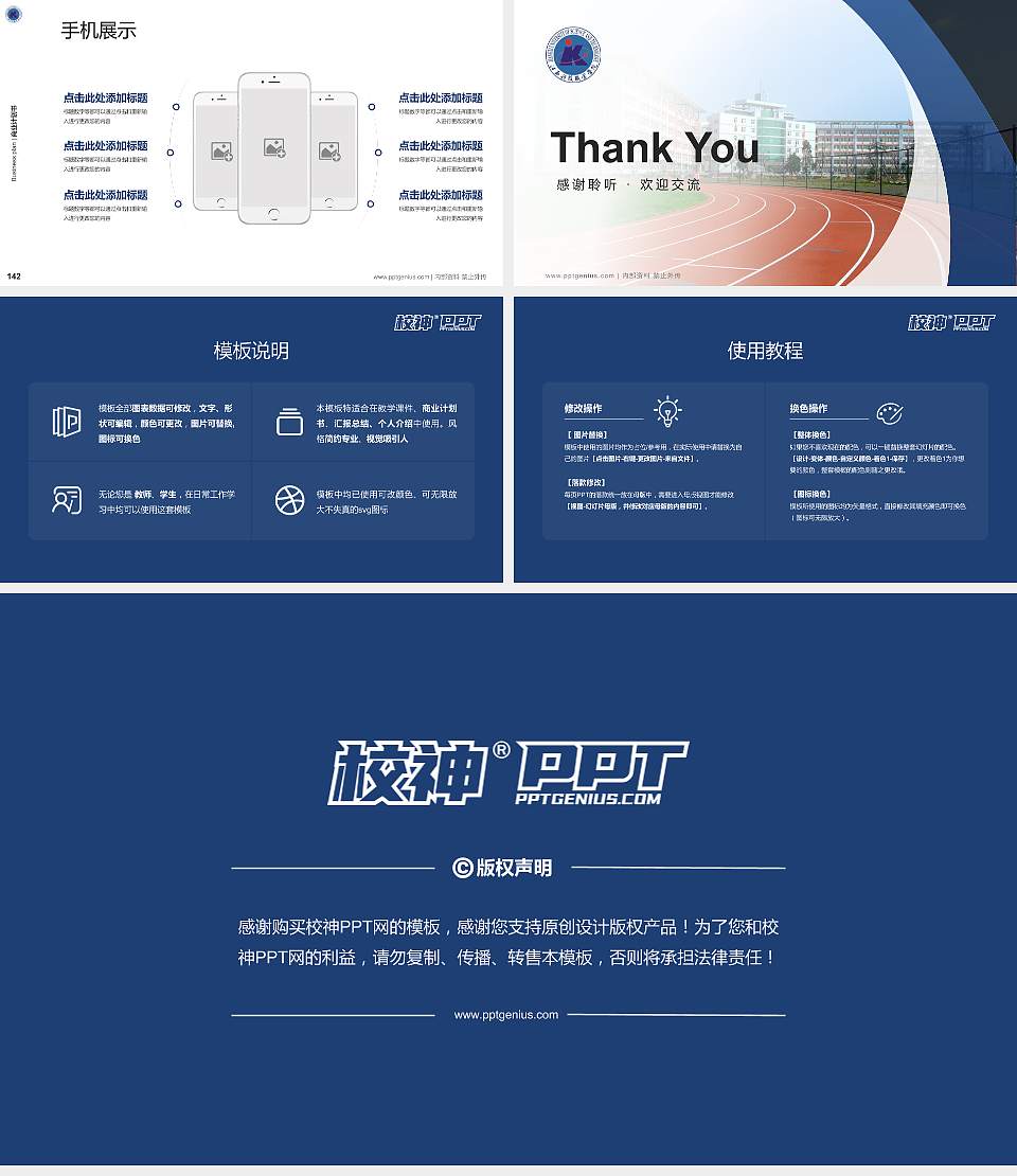 江西科技职业学院专用全国大学生互联网+创新创业大赛计划书/路演/网评PPT模板16:9格式幻灯片预览图16