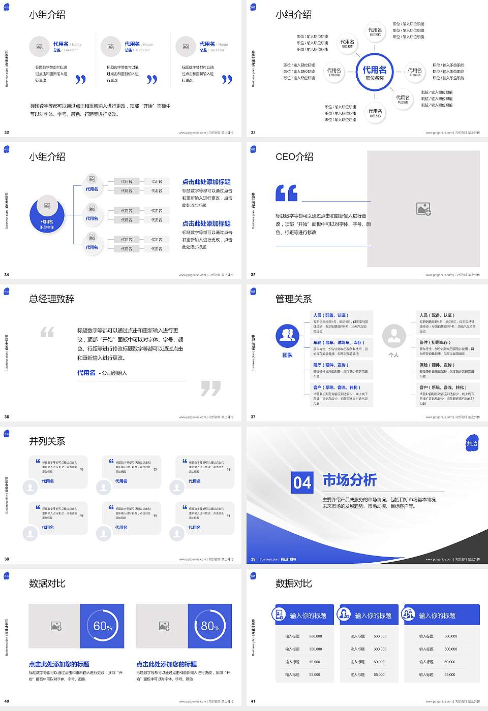 合肥共达职业技术学院专用全国大学生互联网+创新创业大赛计划书/路演/网评PPT模板16:9格式幻灯片预览图5
