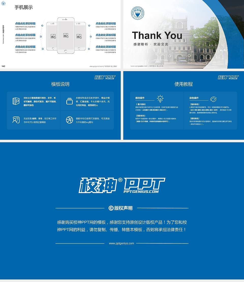 太原理工大学专用全国大学生互联网+创新创业大赛计划书/路演/网评PPT模板16:9格式幻灯片预览图16