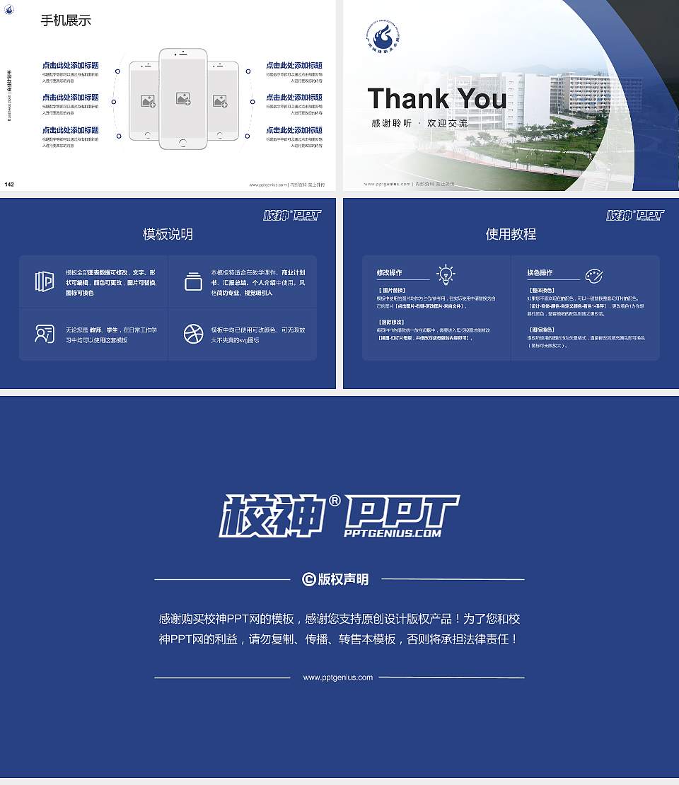 广州城建职业学院专用全国大学生互联网+创新创业大赛计划书/路演/网评PPT模板16:9格式幻灯片预览图16