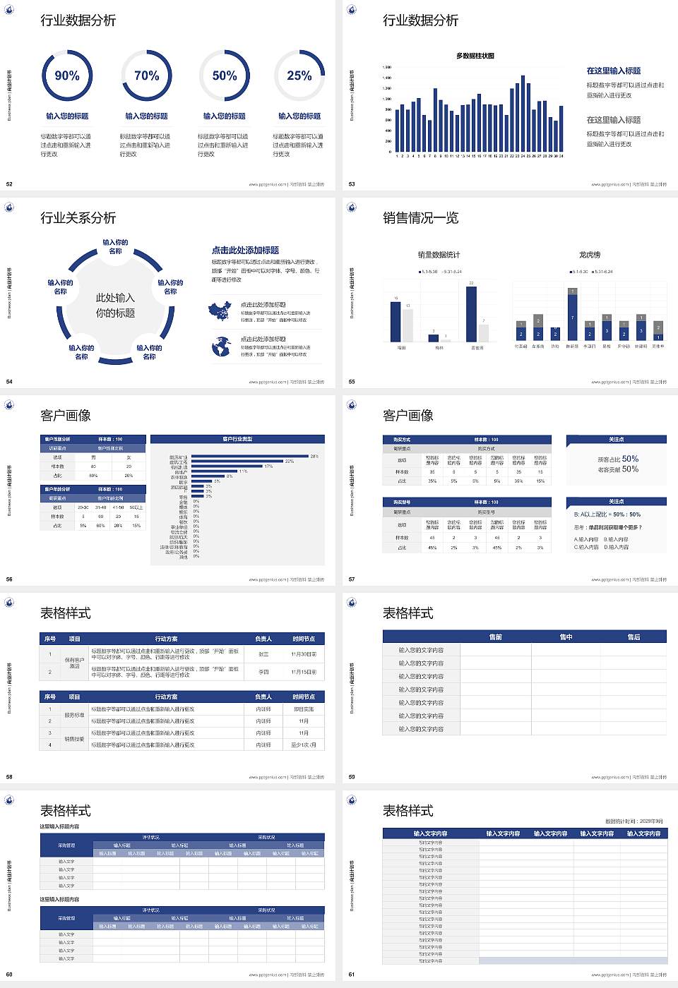 广州城建职业学院专用全国大学生互联网+创新创业大赛计划书/路演/网评PPT模板16:9格式幻灯片预览图7