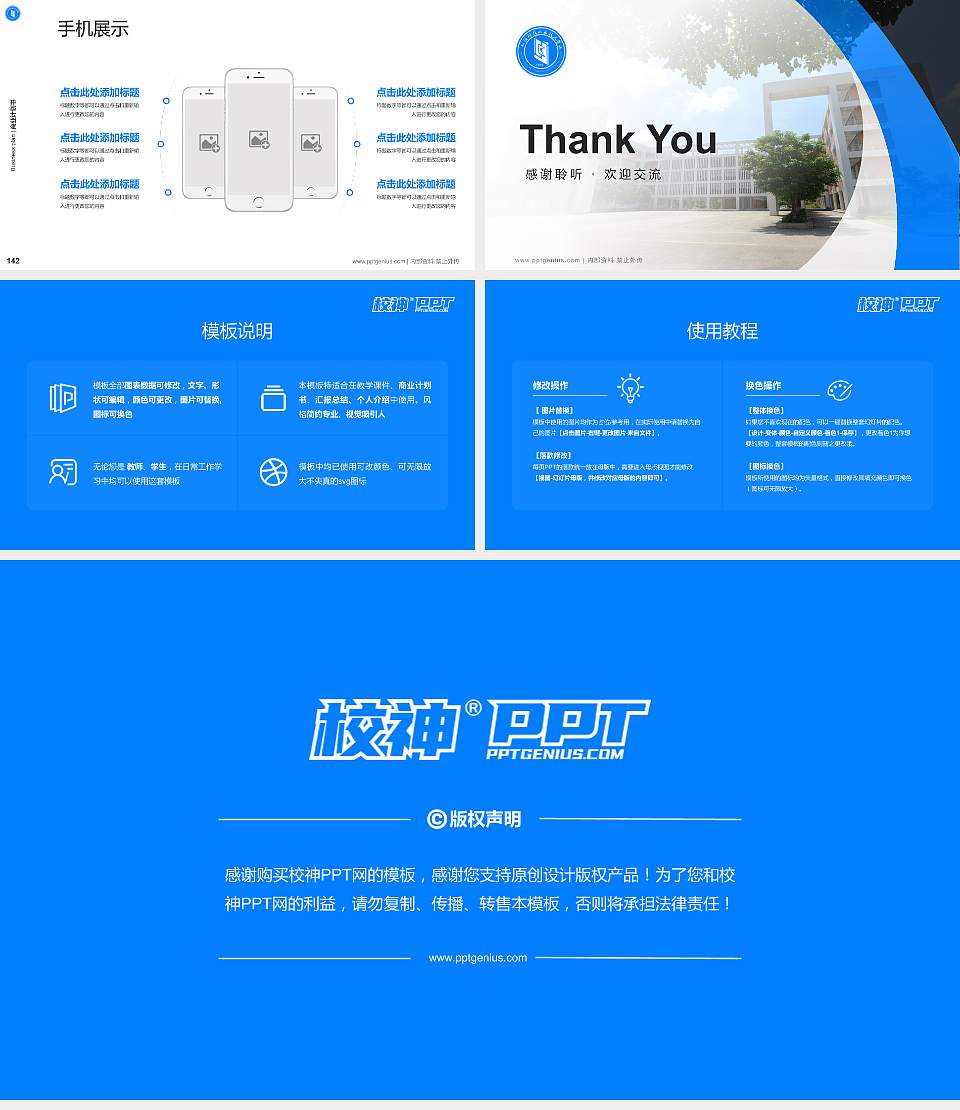 新疆科技职业技术学院专用全国大学生互联网+创新创业大赛计划书/路演/网评PPT模板16:9格式幻灯片预览图16