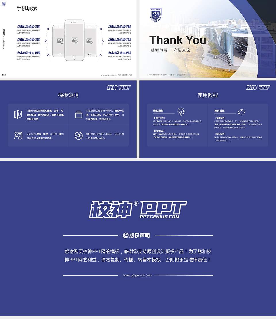 南京科技职业学院专用全国大学生互联网+创新创业大赛计划书/路演/网评PPT模板16:9格式幻灯片预览图16