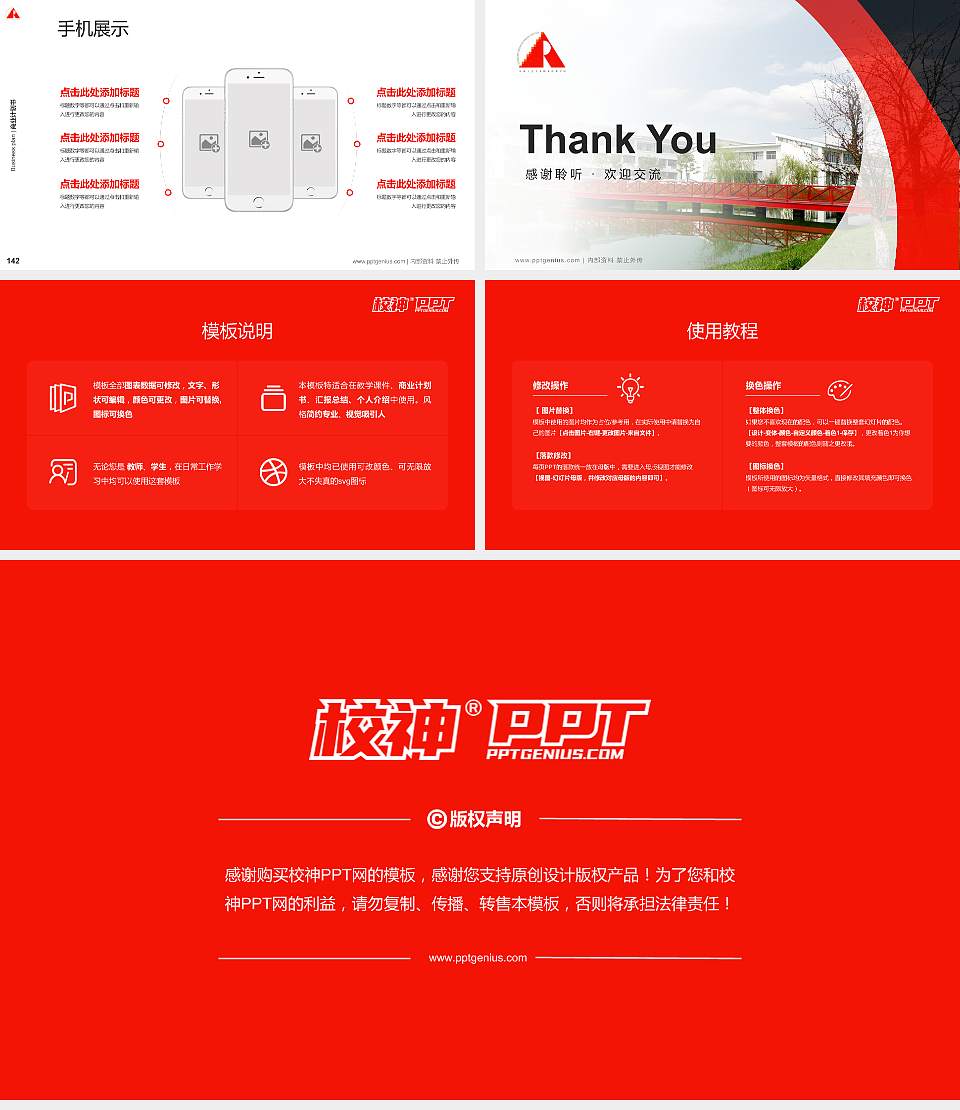 苏州工艺美术职业技术学院专用全国大学生互联网+创新创业大赛计划书/路演/网评PPT模板16:9格式幻灯片预览图16