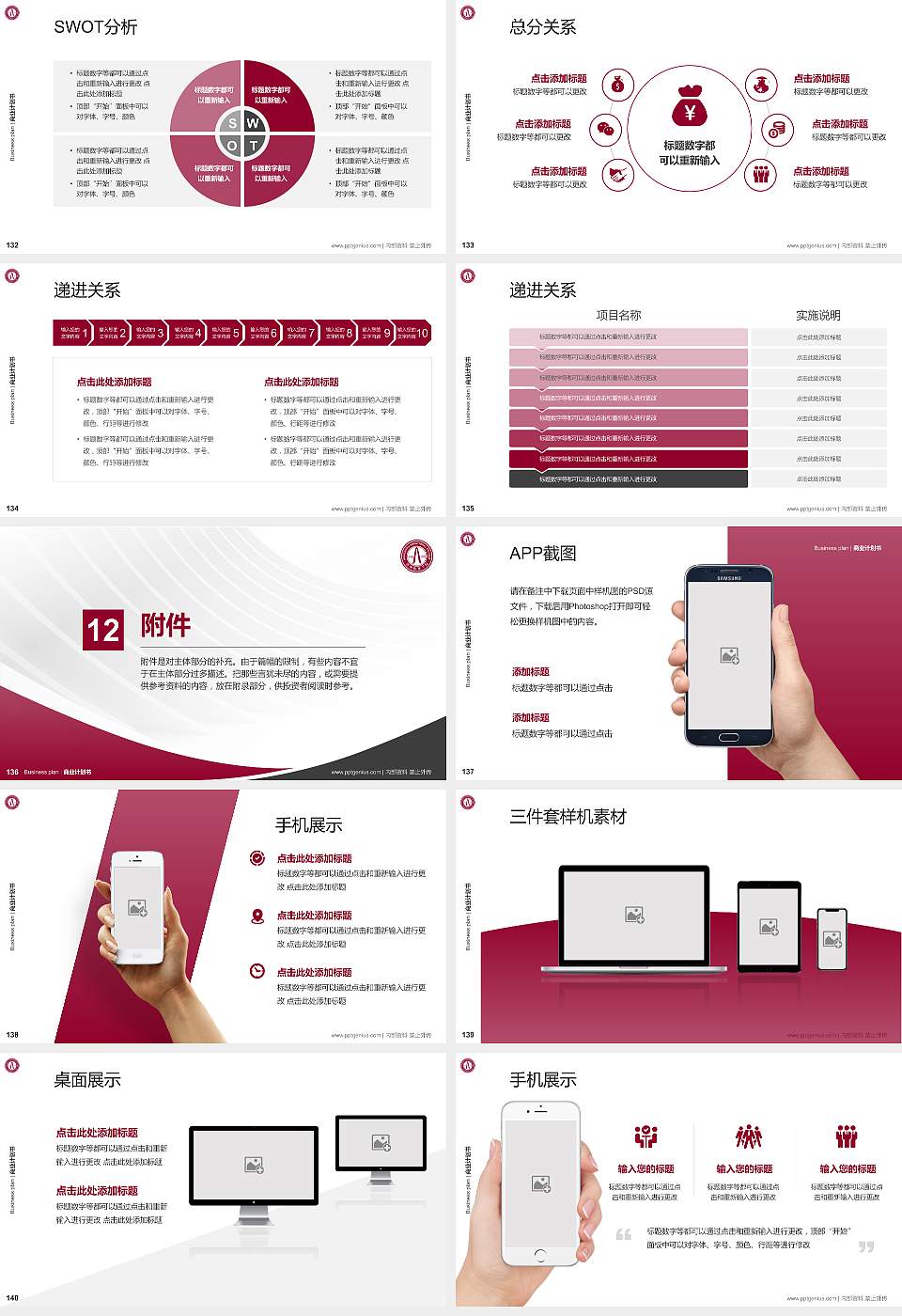 江西洪州职业学院专用全国大学生互联网+创新创业大赛计划书/路演/网评PPT模板16:9格式幻灯片预览图15