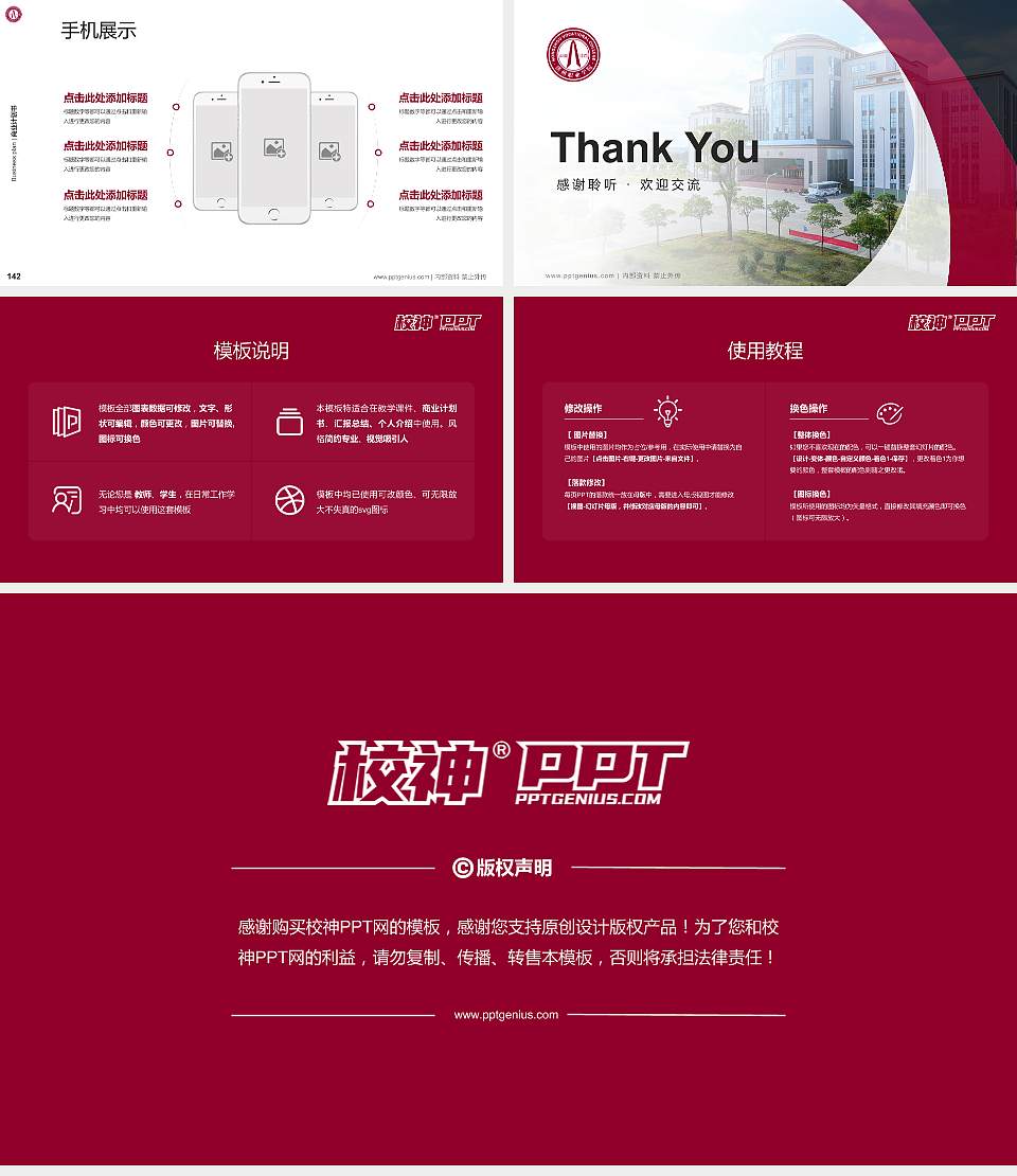 江西洪州职业学院专用全国大学生互联网+创新创业大赛计划书/路演/网评PPT模板16:9格式幻灯片预览图16