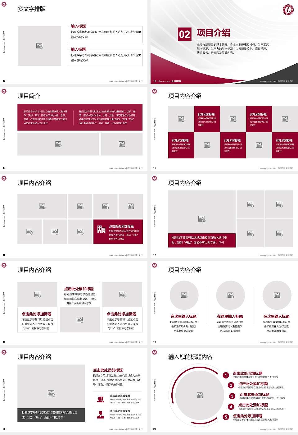 江西洪州职业学院专用全国大学生互联网+创新创业大赛计划书/路演/网评PPT模板16:9格式幻灯片预览图3