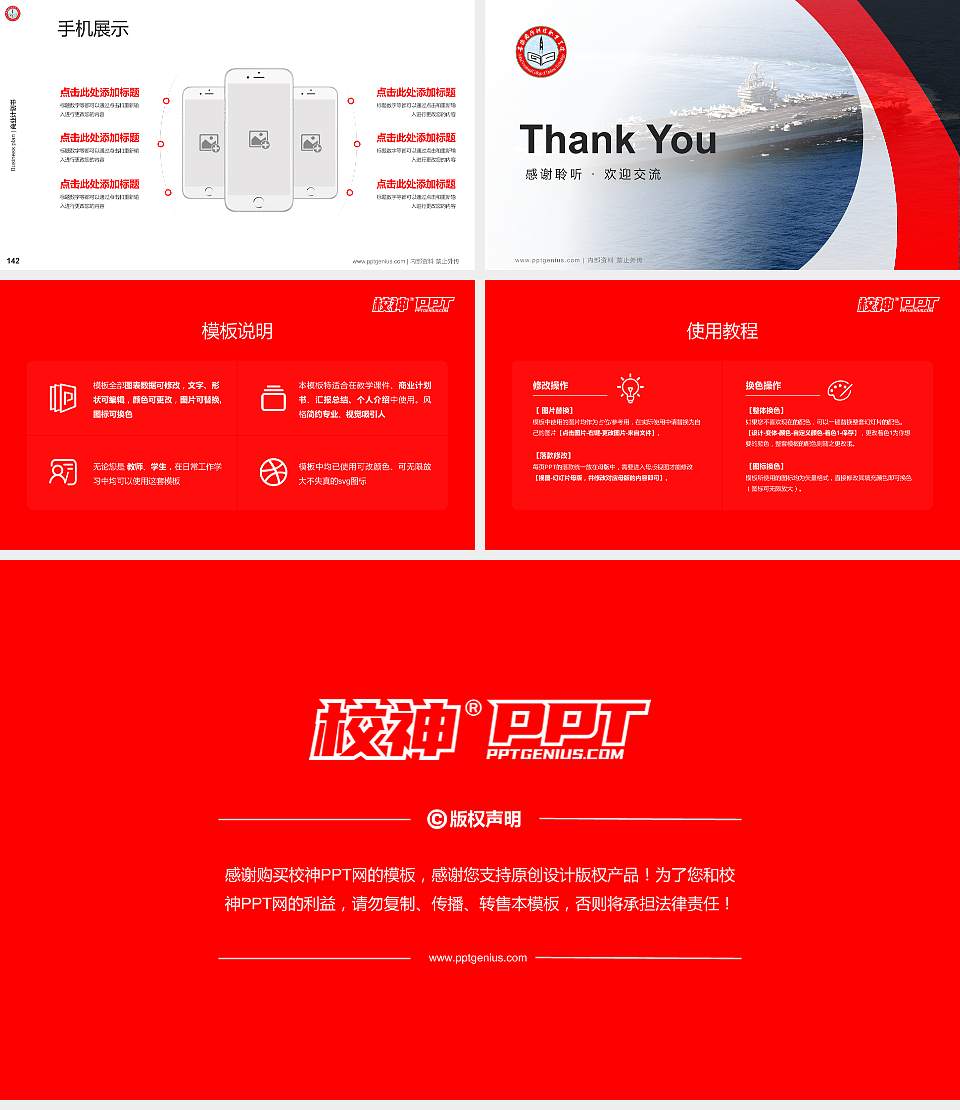 安徽国防科技职业学院专用全国大学生互联网+创新创业大赛计划书/路演/网评PPT模板16:9格式幻灯片预览图16