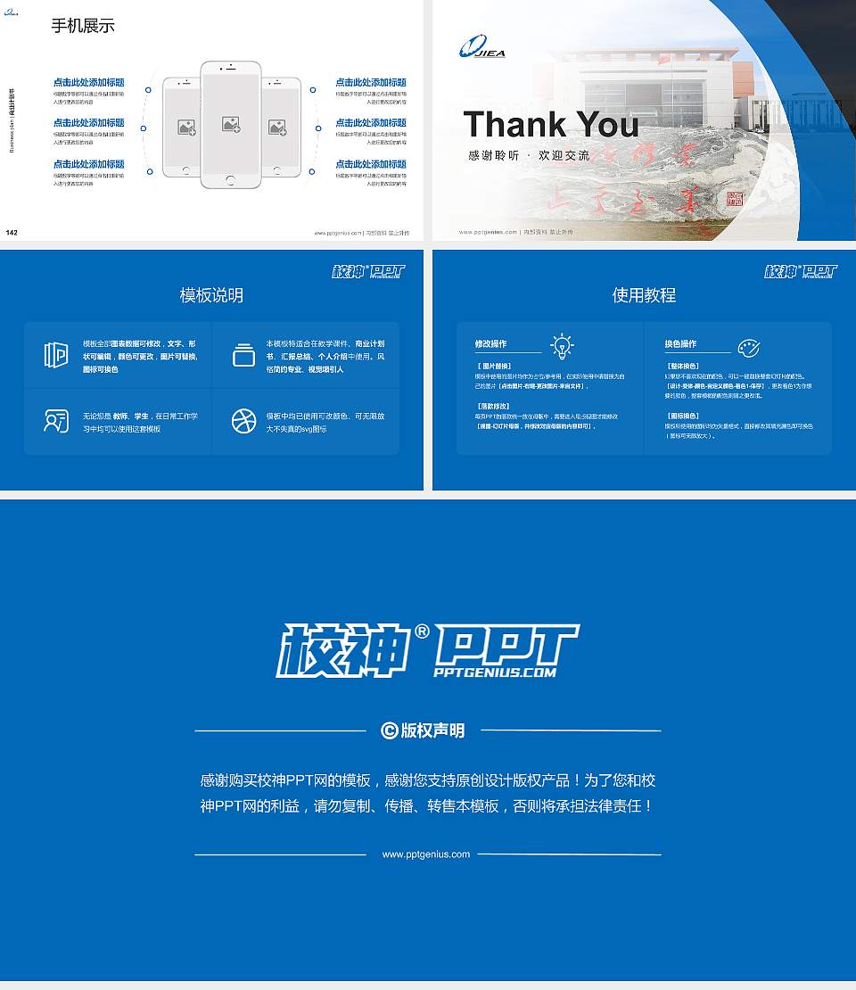 江西经济管理干部学院专用全国大学生互联网+创新创业大赛计划书/路演/网评PPT模板16:9格式幻灯片预览图16