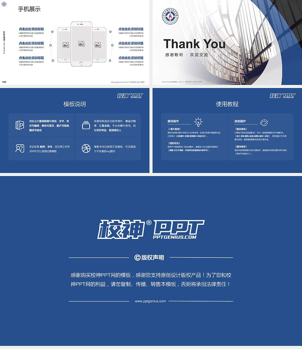 宁夏工商职业技术学院专用全国大学生互联网+创新创业大赛计划书/路演/网评PPT模板16:9格式幻灯片预览图16