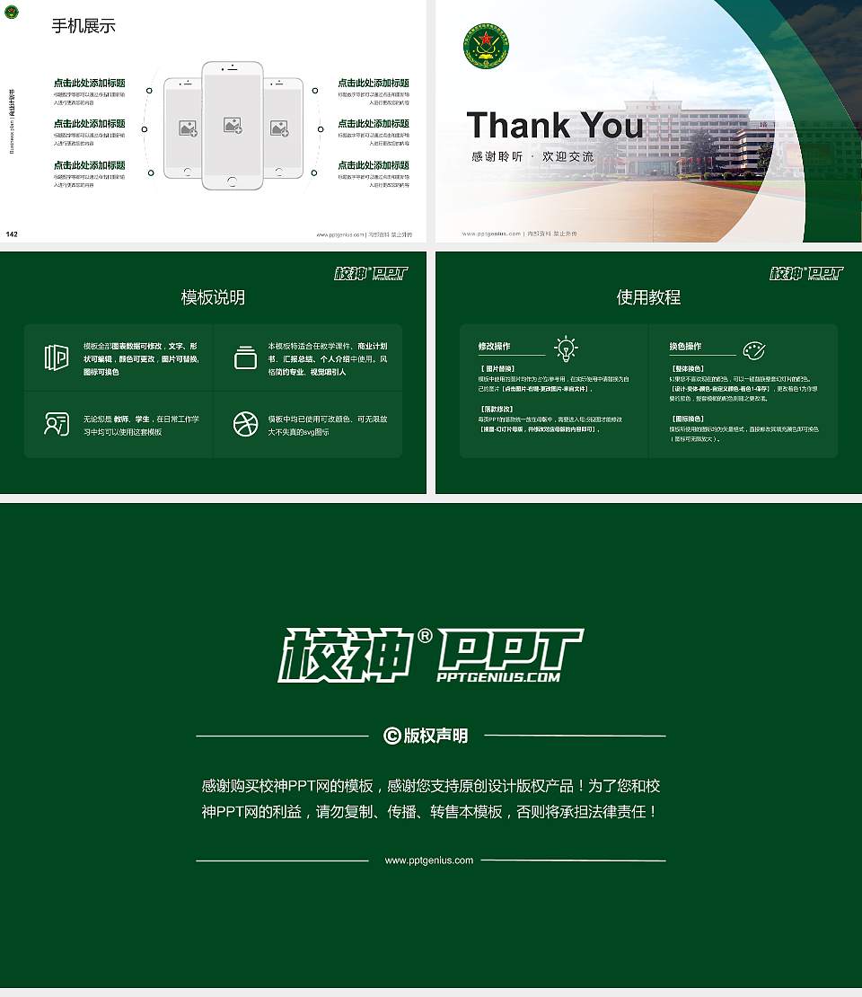 陆军炮兵防空兵学院专用全国大学生互联网+创新创业大赛计划书/路演/网评PPT模板16:9格式幻灯片预览图16