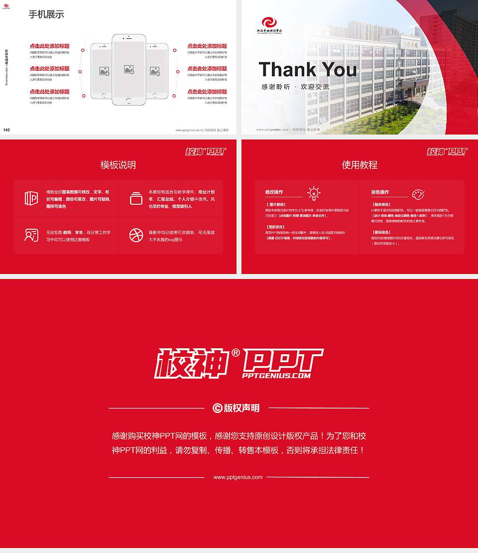 北海艺术设计学院专用全国大学生互联网+创新创业大赛计划书/路演/网评PPT模板16:9格式幻灯片预览图16