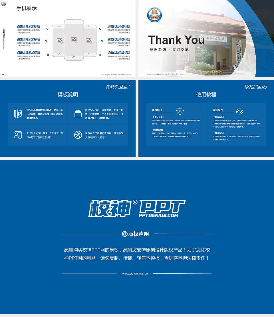 湛江师范学院专用全国大学生互联网+创新创业大赛计划书/路演/网评PPT模板16:9格式幻灯片预览图16