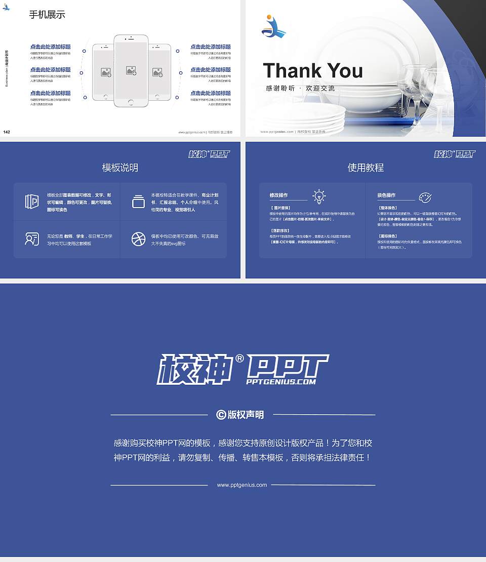 菏泽家政职业学院专用全国大学生互联网+创新创业大赛计划书/路演/网评PPT模板16:9格式幻灯片预览图16