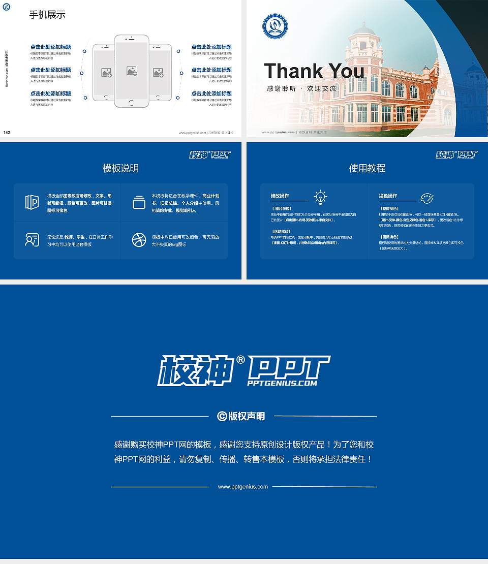 山西医科大学晋祠学院专用全国大学生互联网+创新创业大赛计划书/路演/网评PPT模板16:9格式幻灯片预览图16