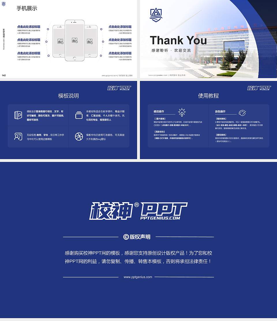运城职业技术大学专用全国大学生互联网+创新创业大赛计划书/路演/网评PPT模板16:9格式幻灯片预览图16