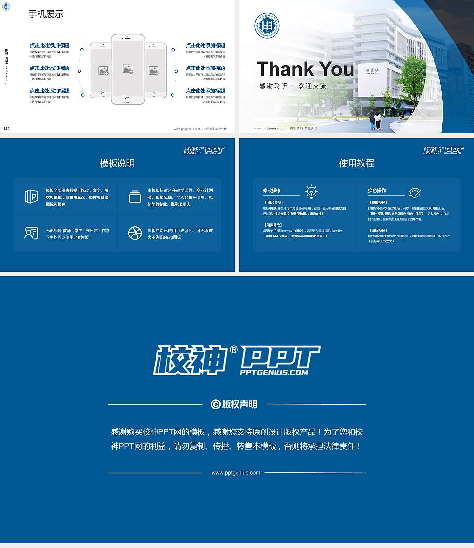广州应用科技学院专用全国大学生互联网+创新创业大赛计划书/路演/网评PPT模板16:9格式幻灯片预览图16