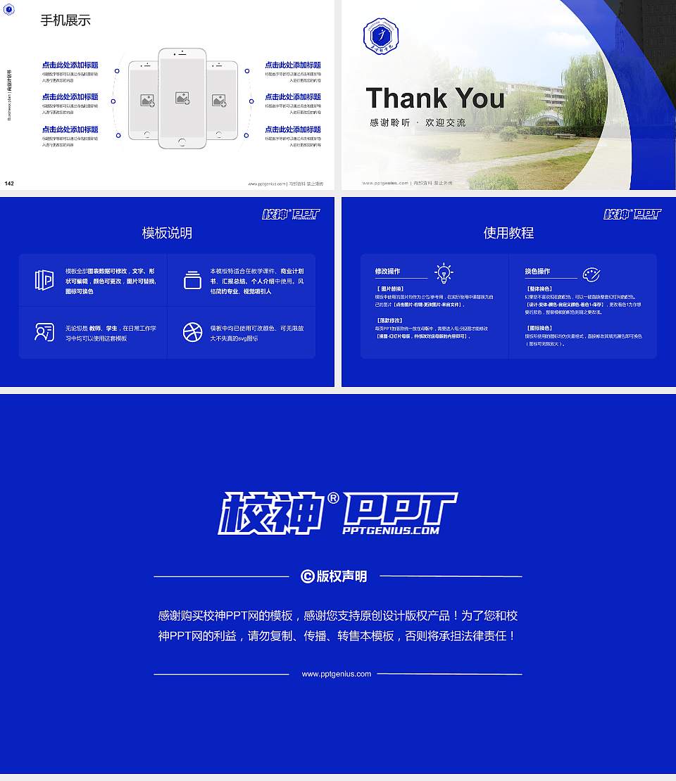 景德镇学院专用全国大学生互联网+创新创业大赛计划书/路演/网评PPT模板16:9格式幻灯片预览图16