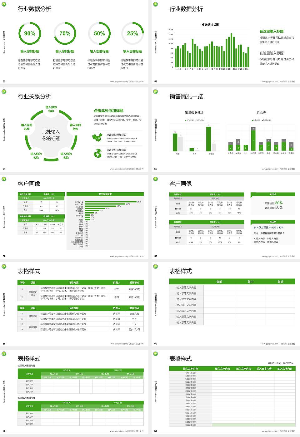 盐城工学院专用全国大学生互联网+创新创业大赛计划书/路演/网评PPT模板16:9格式幻灯片预览图7