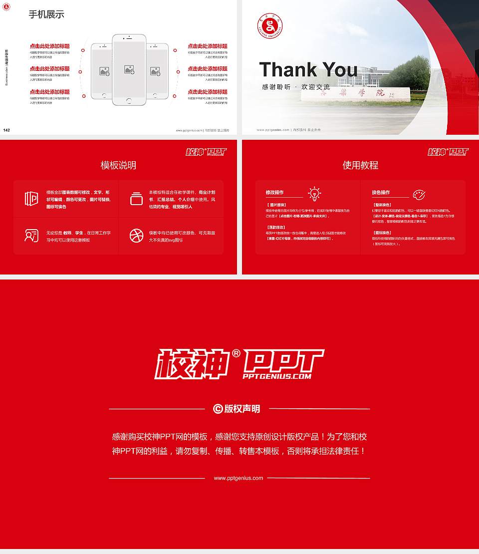 吕梁学院专用全国大学生互联网+创新创业大赛计划书/路演/网评PPT模板16:9格式幻灯片预览图16