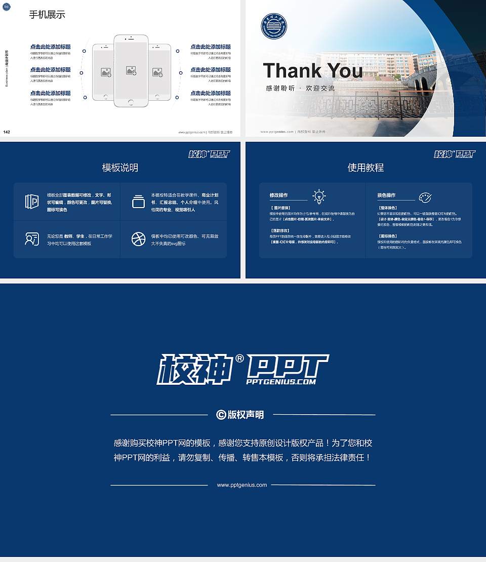 广东理工学院专用全国大学生互联网+创新创业大赛计划书/路演/网评PPT模板16:9格式幻灯片预览图16